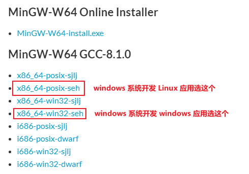 mingw各个版本qubie
