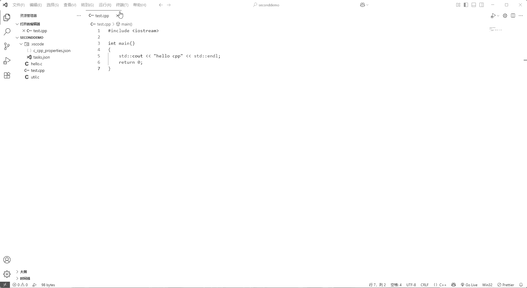 cpp配置v2